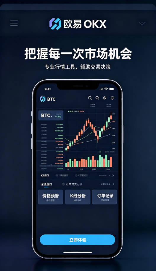 欧交易所app正版入口交易平台